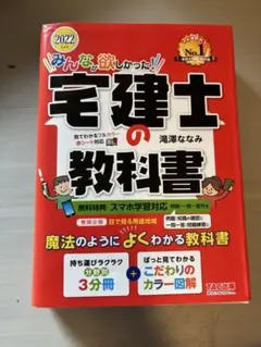 2026年最新】宅建 2022 tacの人気アイテム - メルカリ