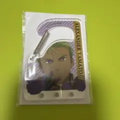 大和アレクサンダー カラビナキーホルダー　キンプリ　キングオブプリズム