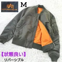 専用ページ【アルファインダストリーズ】MA-1 ジャケット　リバーシブル　カーキ