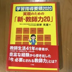 2026年最新】教師力の人気アイテム - メルカリ