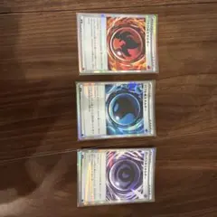ポケモンカード 特殊エネルギー 3枚セットのサムネイル