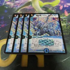 超神龍バタルネプタラス DM23 2007 初期 旧枠 粒ホイル 4枚 超神龍バタルネプタラス DM23 2007 初期 旧枠 粒ホイル 4枚 - メルカリ