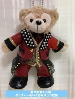 2026年最新】嵐 ダッフィーの人気アイテム - メルカリ