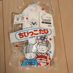 ちびっこ　たび