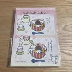 2026年最新】にゃんにゃんにゃんこメモ帳の人気アイテム - メルカリ