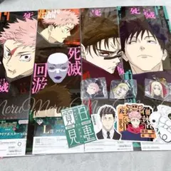 呪術廻戦 死滅回遊 一番くじ M賞N賞L賞 虎杖悠仁 脹相 日車寛見 ポスター他