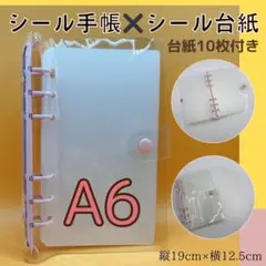 クリアシール帳 A6サイズ リフィル10枚付き 推し活収納　mm67