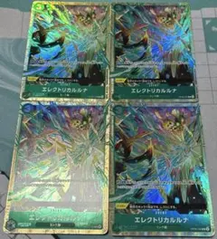 エレクトリカルルナ R プレミアムカードコレクションベストセレクションvol.5