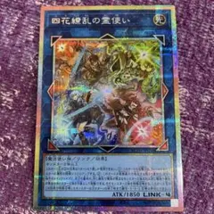 遊戯王　匿名配送 四花繚乱の霊使い プリズマ　プリシク 遊戯王 四花繚乱の霊使い プリズマティックシークレットレア - メルカリ