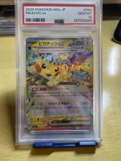 PSA10】ピカチュウex RR MEGAドリームex GEM MINT - メルカリ