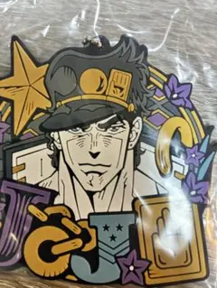 ジョジョの奇妙な冒険　一番くじ　ラバーチャーム　空条承太郎