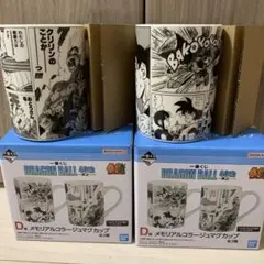 一番くじ ドラゴンボール40th ～其之一～ D賞 マグカップ 2種コンプリート