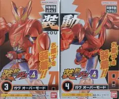 装動ガヴGV4 仮面ライダーガヴ オーバーモード