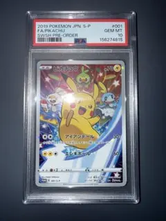【PSA10】ポケモンカード ピカチュウ 001/S-P セブンイレブン プロモのサムネイル