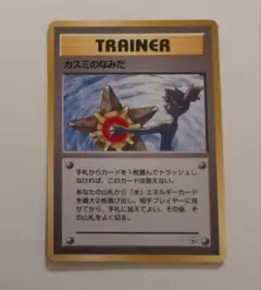 ポケモンカード カスミのなみだ トレーナーズのサムネイル