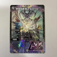 コロコロコミック 1月号 デュエルマスターズ 禁忌の昇淵 アビスベル