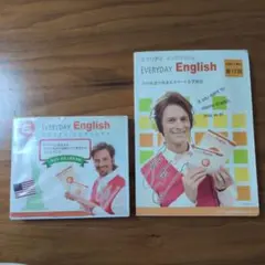 Everyday English 第17版 英語学習教材
