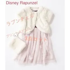 新品 ディズニー 豪華プリンセスドレス お姫様ワンピース ラプンツェル 100