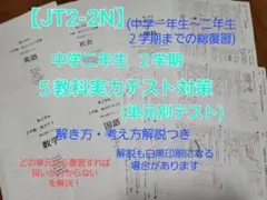 2026年最新】ぶんけい 理科の人気アイテム - メルカリ