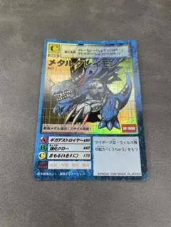 美品 メタルグレイモン Bo-1 旧デジモンカード - メルカリ