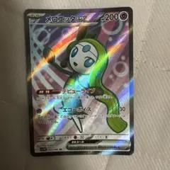 ブラックボルト