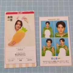 金指一世 TVガイド 証明写真 うさぎ 切り抜きセット