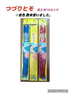 스펠링 히몰롱 3색 세트 약 70cm