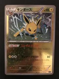 サンダース THE BEST OF XY 031/171 - メルカリ
