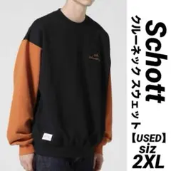 お値下げ不可⭐️Schott ／ショット2トーン クルーネック スウェットのサムネイル