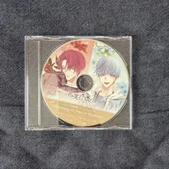 花笑む彼と&bloom エビテン特典CD
