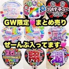 嵐 ARASHI ありがとう うちわ 嵐バス ファンサ文字 目立つ 2026