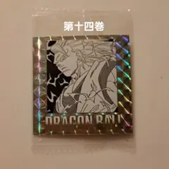 ドラゴンボール 40周年記念 シールウエハース２ 第十四巻