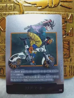 エナジーマーカー E-48 銀 13巻 マンガブースター フュージョン