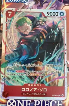 ワンピースカード ゾロ SR 赤 EB04-007 エッグヘッドクライシス