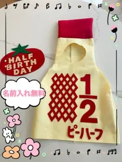 ハーフバースデーキューピー