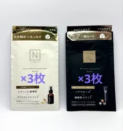 Nオーガニック リンクルパック エッセンス・エンリッチ コンセントレート マスク