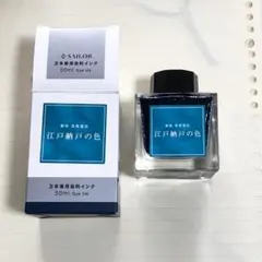 PILOT iroshizuku 霧雨 50ml 万年筆インク 廃番品 - メルカリ