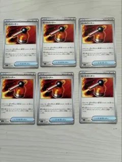 ヒートバーナー 、ノーマル6枚セット【ポケカまとめ売り】