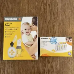 medelaメデラSoloシングル電動搾乳器&母乳ボトル 150ml3本セット 