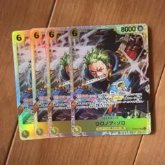 ロロノア・ゾロ ST29-014 SR　4枚セット