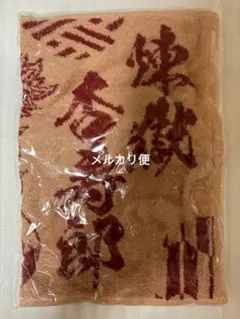 鬼滅の刃 フェイスタオル　杏寿郎