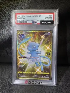 2026年最新】ミュウ 25th ur psa10の人気アイテム - メルカリ