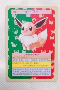 2025年最新】トップサン イーブイの人気アイテム - メルカリ