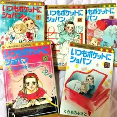 2025年最新】いつもポケットにショパンの人気アイテム - メルカリ