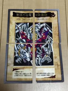 2026年最新】青眼の白龍 初期の人気アイテム - メルカリ