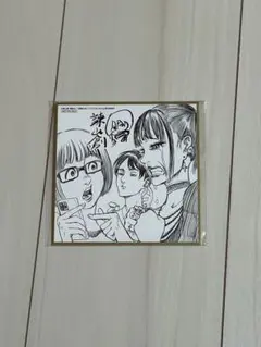 進撃の巨人 特典 色紙