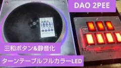 【せせせせ】【静音化済三和ボタン】PHOENIXWAN【旧モデル】 静音化済み三和ボタン】PHOENIXWAN【旧モデル】