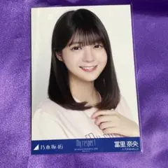 2026年最新】冨里奈央の人気アイテム - メルカリ