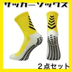 黄色とピンク　計２足 サッカーソックス グリップソックス 滑止め スポーツ