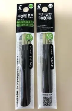 PILOT フリクション替え芯0.5mm ブラック 3本入り2セット　合計6本分